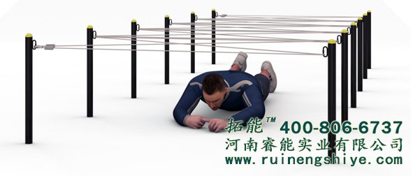 低樁網(匍匐前進)